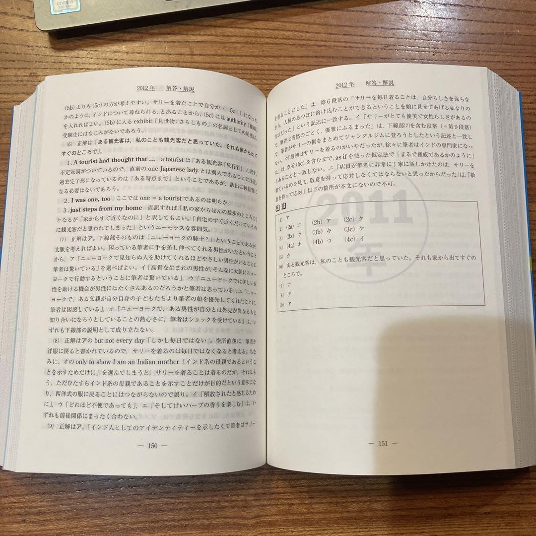 東大入試詳解25年 英語 Amazon.co.jp: 東大入試詳解25年 英語 品 : 文房具・オフィス用品